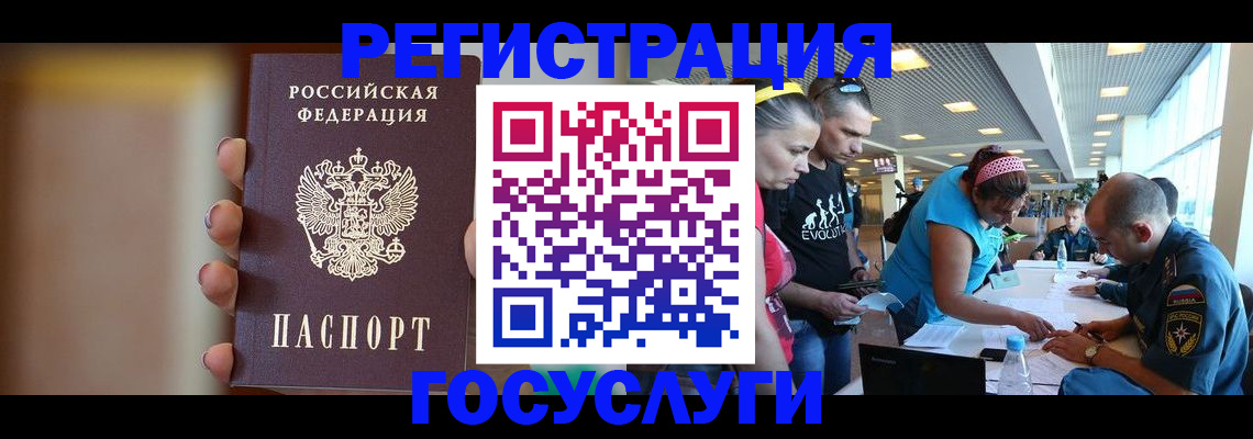 временная регистрация недорого в Новочеркасске