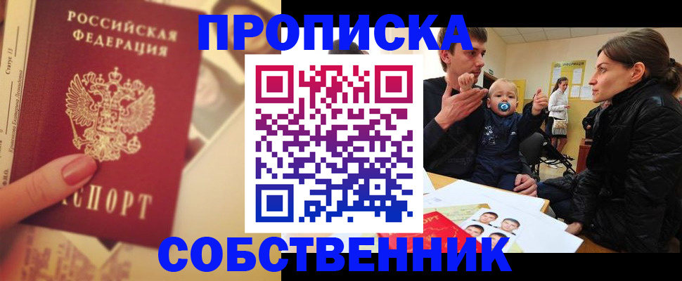 найти адрес прописки в Новочеркасске