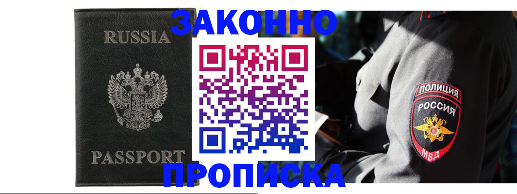 миграционный учет в Новочеркасске